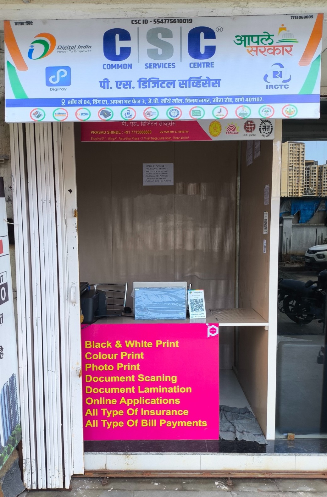 P.S. Digital Services Shop